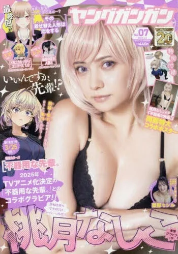 Cover of No. 7, 2025
