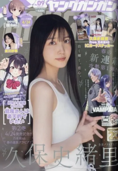 Cover of No. 9, 2025