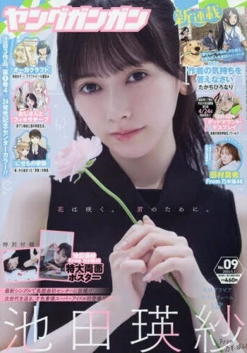 Cover of No. 9, 2026