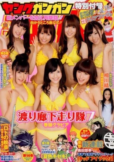 Cover of No. 12, 2012