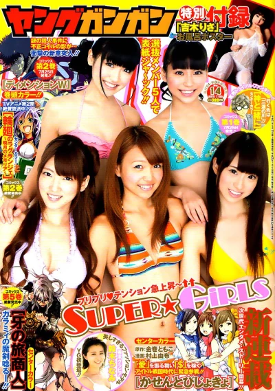 Cover of No. 14, 2012