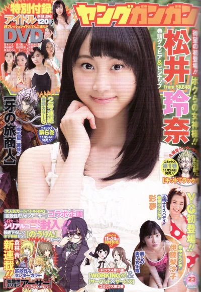 Cover of No. 23, 2012