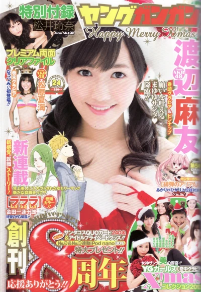 Cover of No. 24, 2012