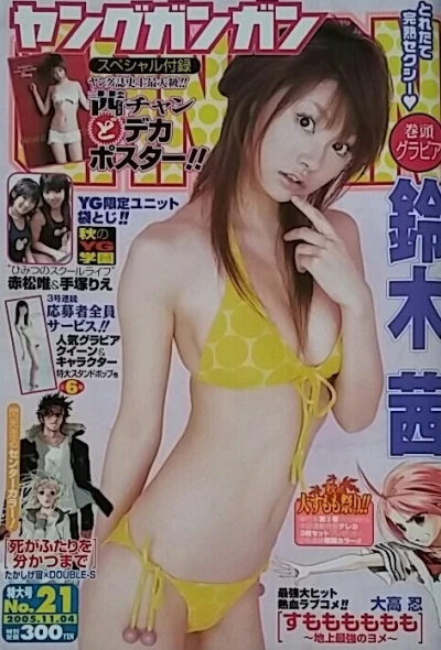 Cover of No. 21, 2005