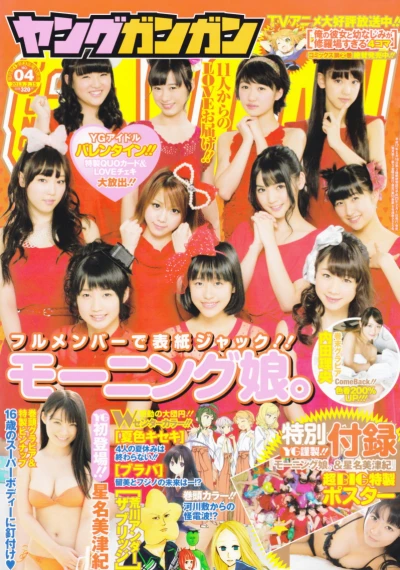 Cover of No. 4, 2013