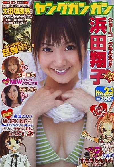 Cover of No. 23, 2005