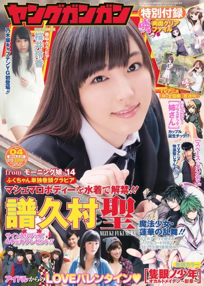 Cover of No. 4, 2014