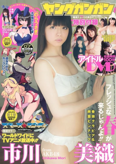 Cover of No. 7, 2014