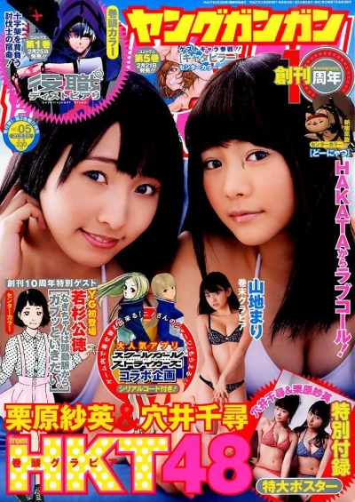 Cover of No. 5, 2015