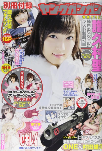 Cover of No. 7, 2015