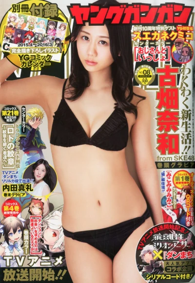 Cover of No. 8, 2015