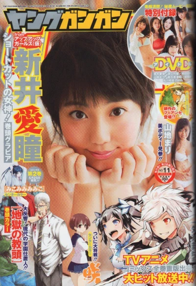 Cover of No. 11, 2015