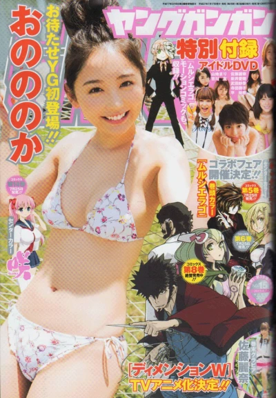 Cover of No. 15, 2015