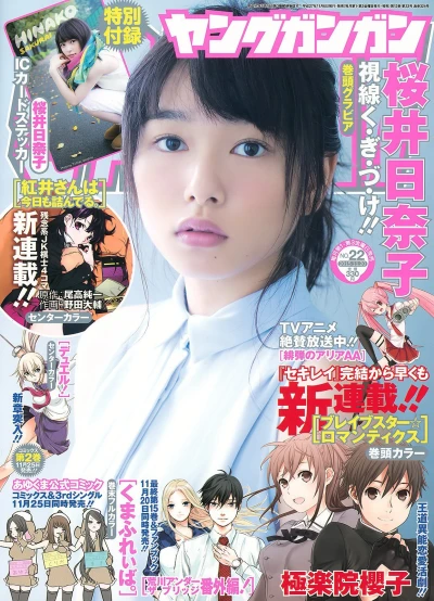 Cover of No. 22, 2015