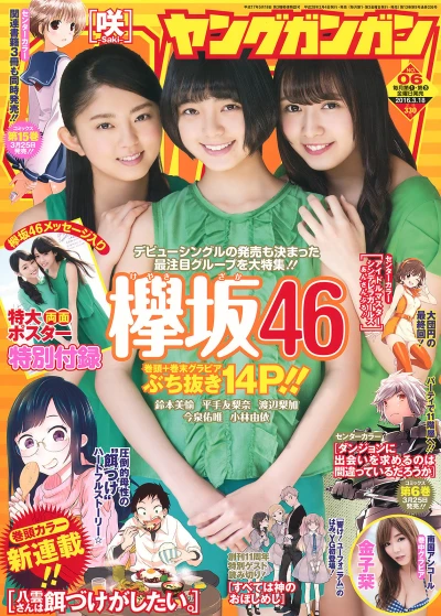 Cover of No. 6, 2016