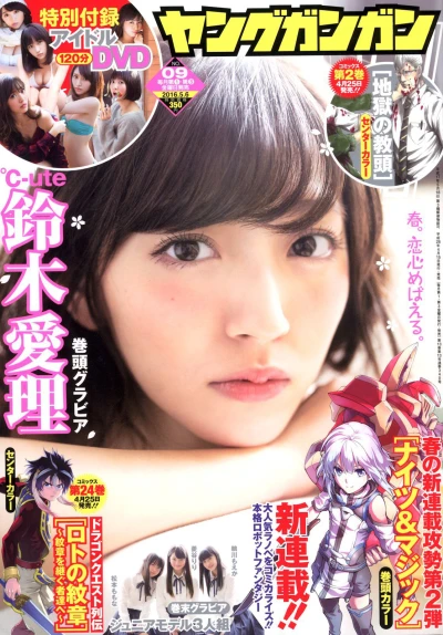 Cover of No. 9, 2016