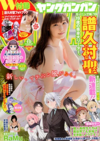 Cover of No. 10, 2016