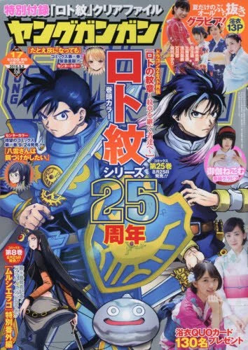 Cover of No. 17, 2016