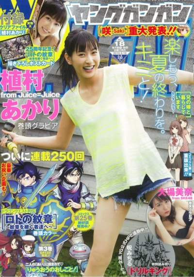 Cover of No. 18, 2016