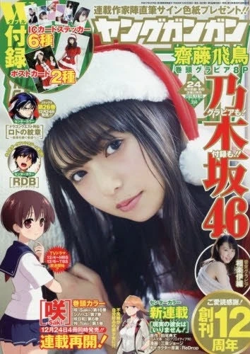 Cover of No. 24, 2016