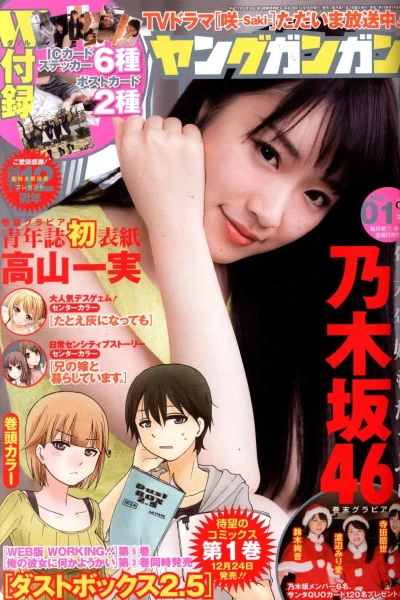 Cover of No. 1, 2017