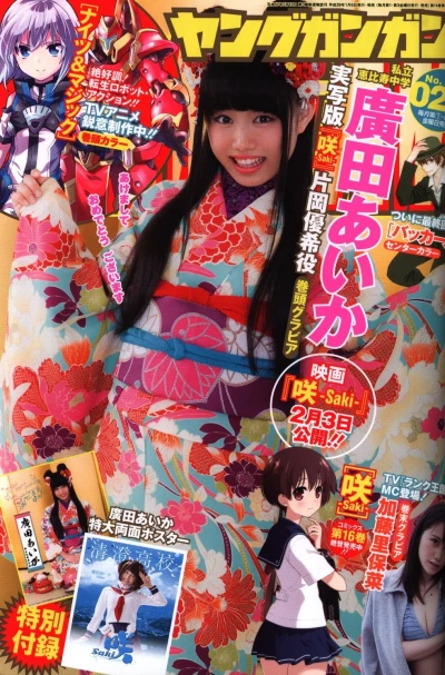 Cover of No. 2, 2017