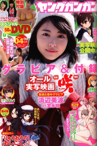 Cover of No. 4, 2017