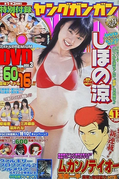 Cover of No. 13, 2006