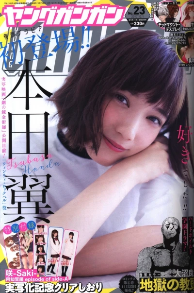 Cover of No. 23, 2017