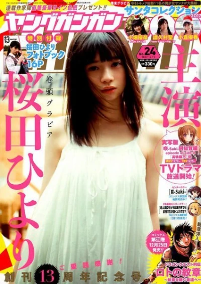 Cover of No. 24, 2017