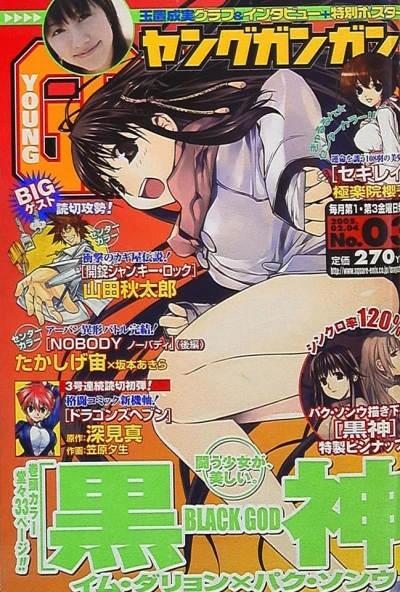 Cover of No. 3, 2005