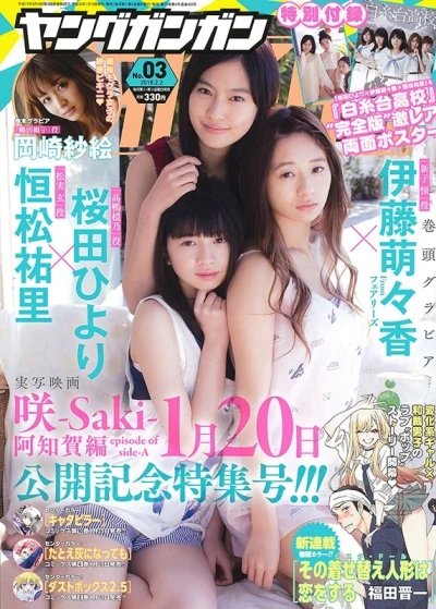 Cover of No. 3, 2018