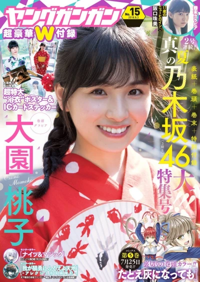 Cover of No. 15, 2018