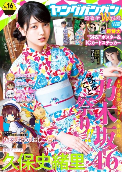 Cover of No. 16, 2018