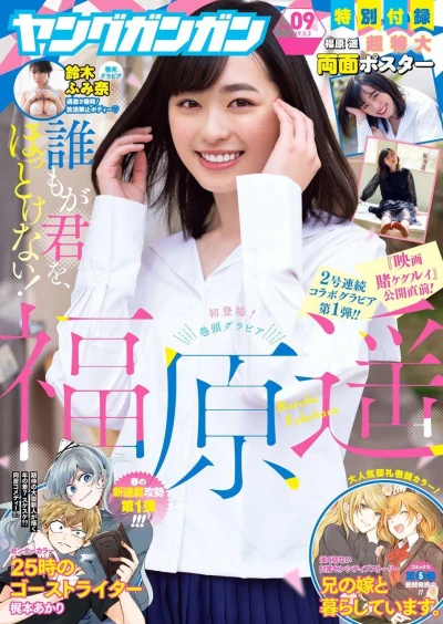 Cover of No. 9, 2019