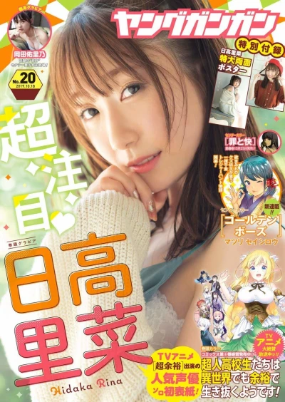 Cover of No. 20, 2019
