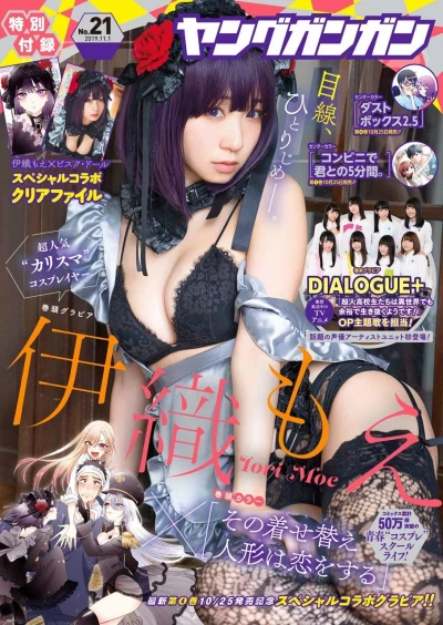 Cover of No. 21, 2019