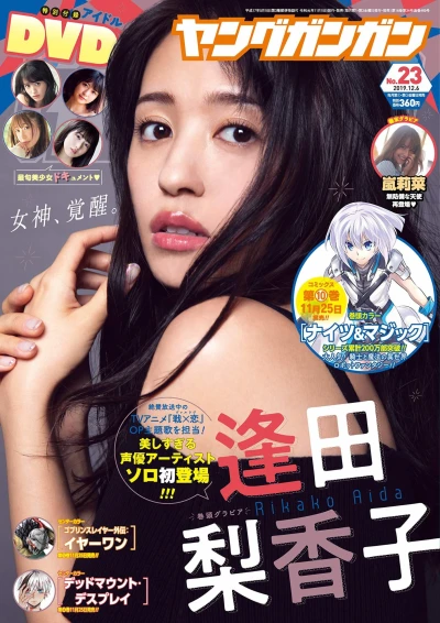 Cover of No. 23, 2019