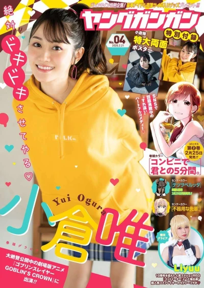 Cover of No. 4, 2020