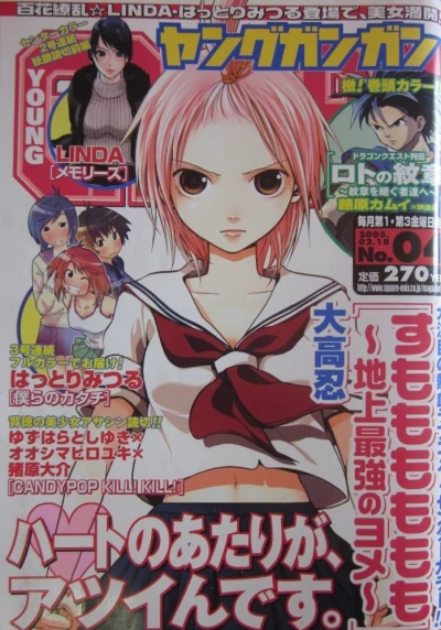 Cover of No. 4, 2005