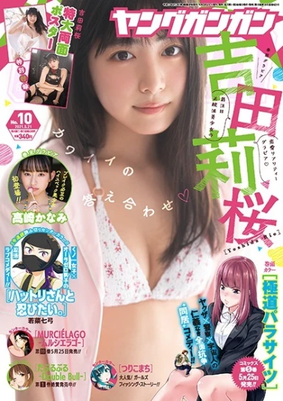 Cover of No. 10, 2021