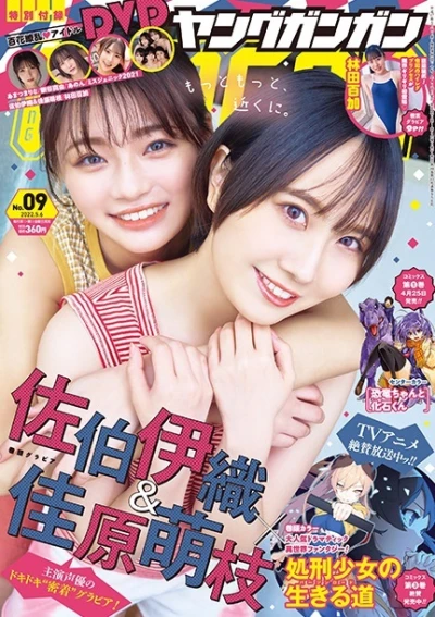 Cover of No. 9, 2022