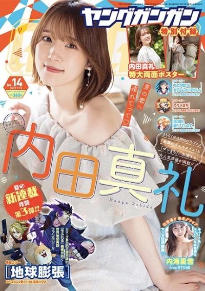 Cover of No. 14, 2022