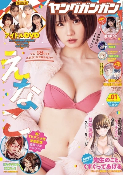 Cover of No. 1, 2023