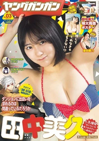 Cover of No. 3, 2023