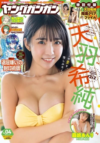 Cover of No. 4, 2023