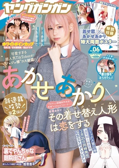 Cover of No. 6, 2023