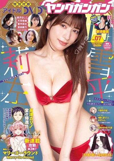 Cover of No. 7, 2023