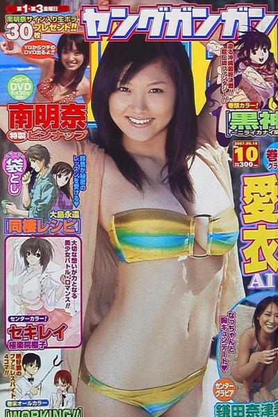 Cover of No. 10, 2007