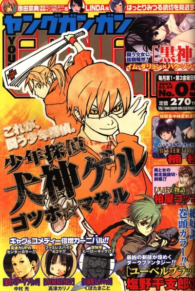 Cover of No. 5, 2005